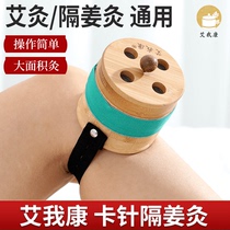 Ai I Conka needle isolation Jiang Moxibustion Palace Chill Implements with Moxibustion Home and wood Belly Moxibustion Sepal ginger Garlic Moxibustion