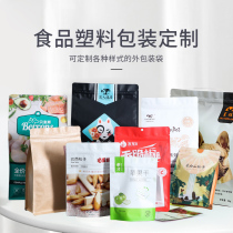 Food Packaging Plastic Bags Custom Aluminum Foil Bags Oat Nuts Self-reliance Self-proclaimed Eight Side Seal Bags Book Done Print Logo