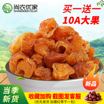 250g*2 cans 10A Fujian Putian longan dried meat seedless 1 catty 500g water-soaked specialty dry goods grade Longan