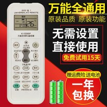 Air conditioning shake controller Universal multi-function air conditioning remote control Air conditioning shake controller Universal for major brands