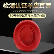 Audio engineer beats wireless headphone cover studio2 earmuffs wireless sponge cover head mounted replacement wireless Bluetooth original protective cover accessories stud