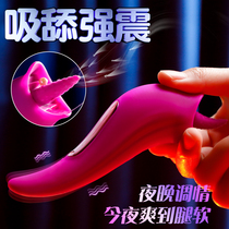 Visive Rod female sex equipment woman with sex comfort device inserted into female toy orgasm artifact SF