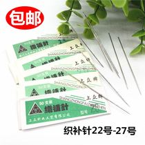 Knitting supplement needle repair stitch cloth stitch knitting tool weaver stitch hand stitch needle string bead pin 22-28 Number of crowdcards
