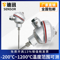 Armored temperature sensor Platinum thermal resistance PT100wzp-230 Thermocouple K-type WRN-130 probe transmitter