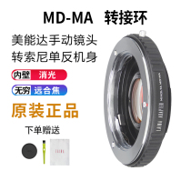 LEICA Brand MD to MA Adapter Ring MINOLTA MC Manual Lens to MAF Sony DSLR