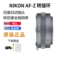 Lina NIKON G DC AI F lens Z6 Z7 Z50 adjustable aperture adapter ring