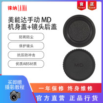 Minolta Seagull MD MC Manual Film Lens Back Cover Camera Body Cover