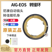 The Leena brand Nikon NIKON AI G automatic lens transfer EF EOS BMCC adjustable aperture switching ring