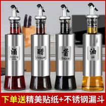 Oil container spicy jar set commercial restaurant special liquid seasoning bottle table vinegar pot Home Beautiful