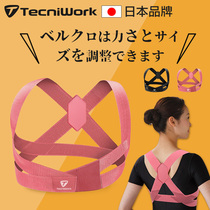  Japan straight back carrying Jia Er star with the same hunchback corrector with invisible posture correction for men and women with anti-hunchback artifact