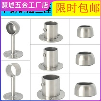 Cylindrical curtain stainless steel pipe fixing clip round pipe snap-on bracket seat parts monk Shangtou cabinet door curtain rod