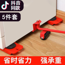Furniture Mobile Mobile Artificial Fish Bowl Refrigerator Wheel Shift Portable Rail Rod Lifting Leverage Tool