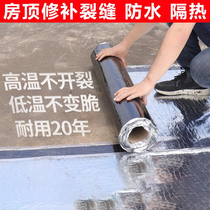Waterproof and leakage rubber toilet floor coil balcony leakage crack sewers leakage pipe leakage roof platform