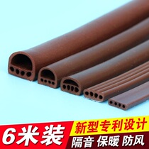 Universal gate door door to noise door sealing door sealing door sealing door anti-collision and anti-viscose indoor