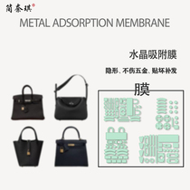 (Jane Naiqi metal film) suitable for Hermes HERMES platinum birkin25 30 vegetable basket picotin18 22 Kelly kelly25 2