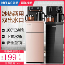 Maring tea bar Domestic automatic water watering multifunctional small hot and cold vertical down water bucket new drinking water dispenser