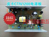 Original pickup plotter ct1200H Power supply Pickup plotter accessories Pickup CTN1200 power board