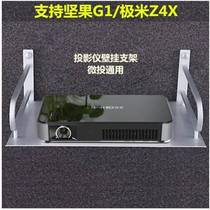 Aluminum alloy micro projector bracket projector wall mounting bracket hanger projector wall bracket