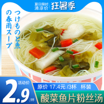 Bai Miaojia sauerkraut fillets vermicelli soup pieces 6 cups squid spicy brewing instant Japanese-style childrens travel