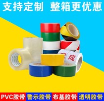 Decoration floor protective film special cloth tape no trace water and electricity warning tape transparent self-adhesive custom