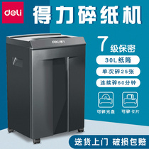 Deli shredder Office household commercial high-power shredder artifact Small paper shredder Mini electric file grinder Granular automatic paper large waste paper shredder grinder Office