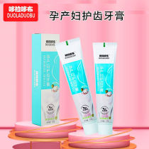 Doradob maternal toothpaste nursing month toothpaste kiwi fruit tooth protection relief morning sickness toothpaste month toothbrush