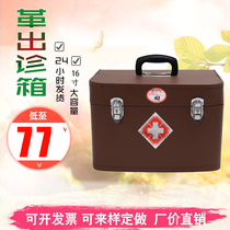 Old-fashioned leather medicine box country doctors clinic box large capacity Chinese medicine portable medical kit first aid kit medical kit