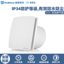 Hongguan toilet exhaust fan 6 inch exhaust fan kitchen ventilation fan 4 inch exhaust fan powerful silent pipe fan