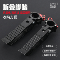 Fishing chair pedalling foot pedal pair of aluminum alloy folding fishing chair fishing stool accessories Thickened Trampled Fishing Gear fishing supplies