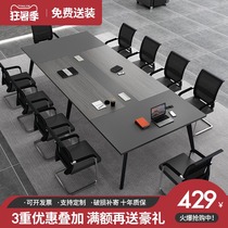 Office desk Conference table Long table Modern simple splicing simple negotiation table Multi-function office table and chair combination