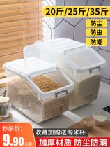 Thickened fresh flour empty tank storage rice flour storage tank moisture-proof rice bucket flour modern insect-proof high-end storage