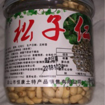 20 years of new goods Changbai Mountain wild large particles of red pine nuts raw pine nuts leisure snacks 250g