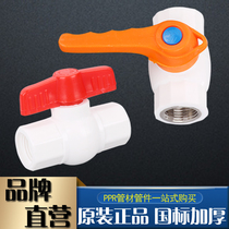 ppr double inner wire ball valve 4 points 20 full plastic valve 6 Points 25 steel core household water pipe switch fittings joints