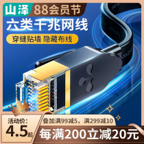 Shanze super Category 6 6 network cable Category 7 7 flat Gigabit 10 Gigabit home high-speed computer router Broadband network cable
