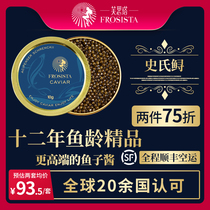 Festa 12-year fish age Shis 10G Sturgeon caviar gift box Black Caviar Caviar ready-to-eat