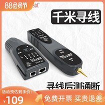 Savvy Rat-Sourcing Instrument Network Tester Wire-Through-Wire Broken Tour Wire Detector Network Wire Detector 811G