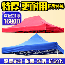 Outdoor advertising roof cloth Four Corners four feet 3X3 tent TARP thickened rainproof roof cloth awning umbrella cloth rain tarpaulin