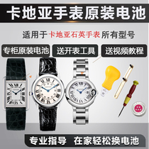 Suitable for Cartier watch battery Original Mens and womens tank BallonBleu Blue Balloon w5200004 2384 205658nx 8812l