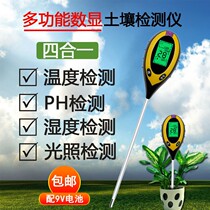 Multifunctional single needle soil hygrometer flower and grass gardening fertility temperature and humidity detector nutrient ph test