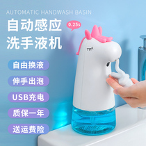 Automatic hand sanitizer machine childrens foam washing mobile phone cartoon bubble soap dispenser charging induction hand sanitizer cute