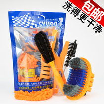 Sailing bicycle cleaning tool set car washing brush cloth flywheel chain mountain bike cleaning and maintenance equipment