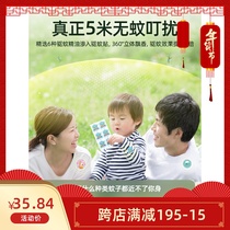 Baby baby child paste mosquito bracelet Wei artifact outdoor adult baby essential oil Anti-portable recommended insect repellent paste