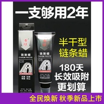 Milky non-throwing chain chain oil chain wax oil motorcycle maintenance oil seal locomotive heavy cleaning agent set