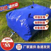  Water bag large-capacity soft water bag Large-capacity transport water storage bag fire water bag pouring ground folding car water tank household
