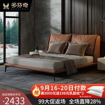 Dofench minimalist leather bed Modern simple double bed 1 8M master bedroom large and small apartment light luxury Nordic leather bed