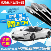 Car Film glass explosion-proof insulation film Solar front dedicated films ge re fang shai UV 99%