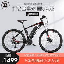 Obike aluminum alloy mountain bike electric bicycle electric booster mens and womens battery car off-road variable speed electric vehicle