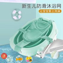 Newborn baby bath net bag baby bath net can sit bath tub non-slip mat universal reclining suspension bath mat