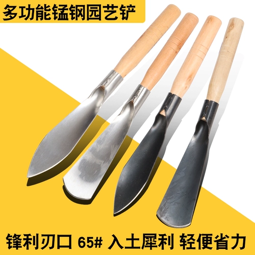 Марганцевая стальная садовая садовая лопата многофункциональная маленькая лопата Домашняя деревянная ручка цветочная лопата маленькая железа 锹 锹 锹 锹 锹 锹