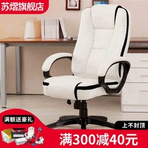 White boss chair big chair reclining home chair computer chair office furniture office chair presidents desk chair